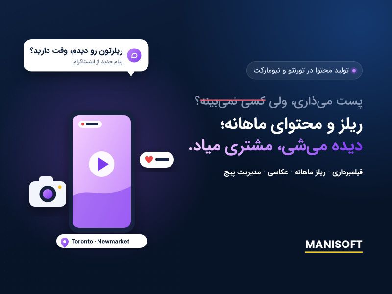 چه نوع محتوایی برای یک کسب‌وکار خدماتی در تورنتو مناسب است؟