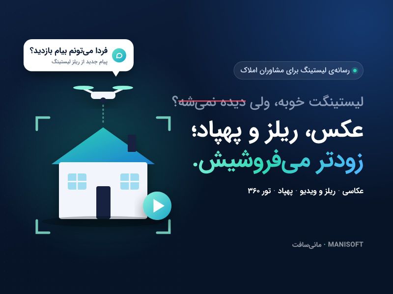 برند شخصی مشاور املاک در نیومارکت؛ محتوایی که فروشنده‌ی بعدی رو پیدا می‌کنه