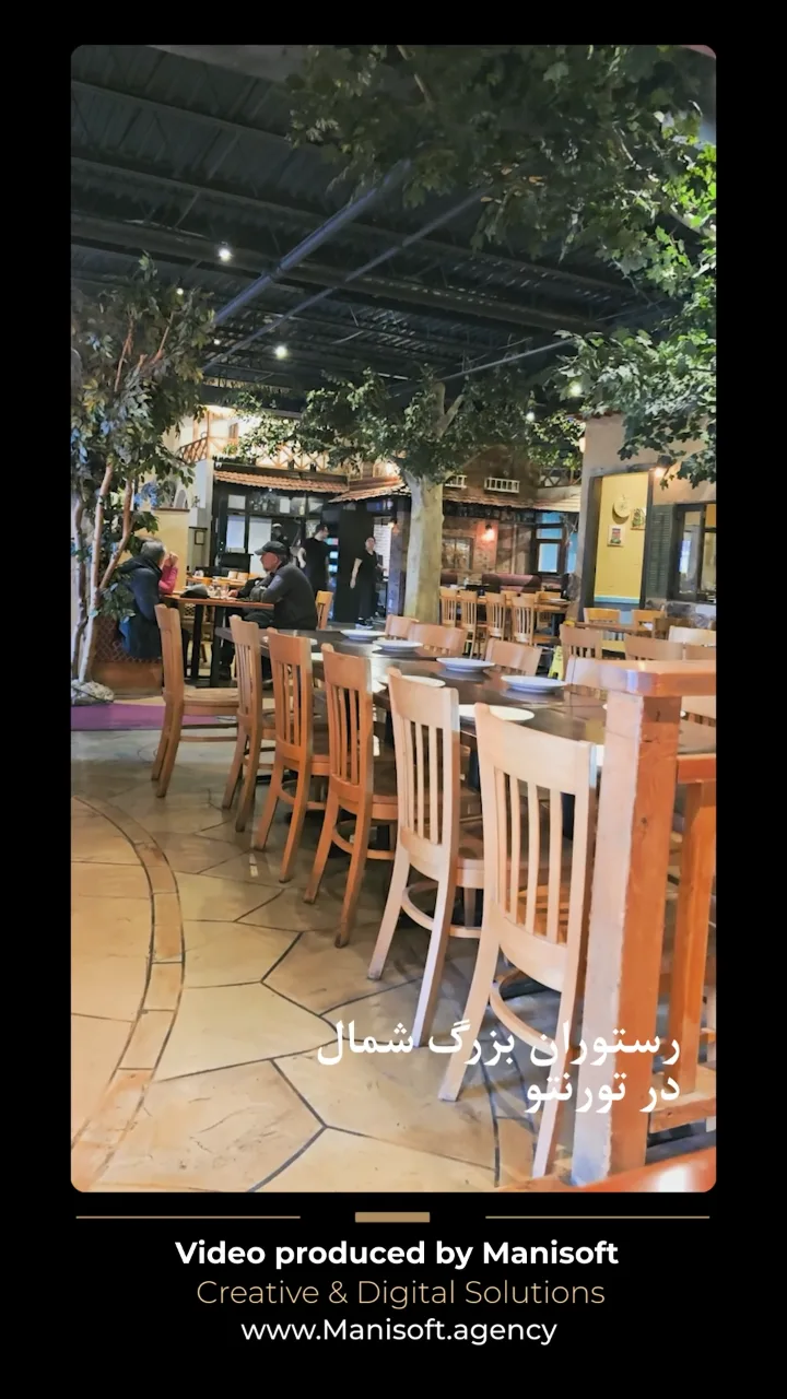Shomal Restuarant