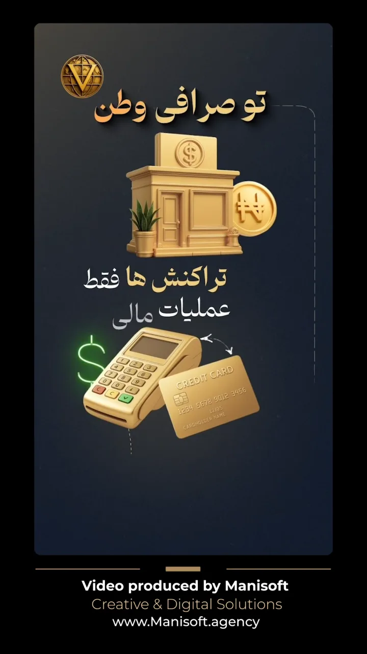 VatanExchange02